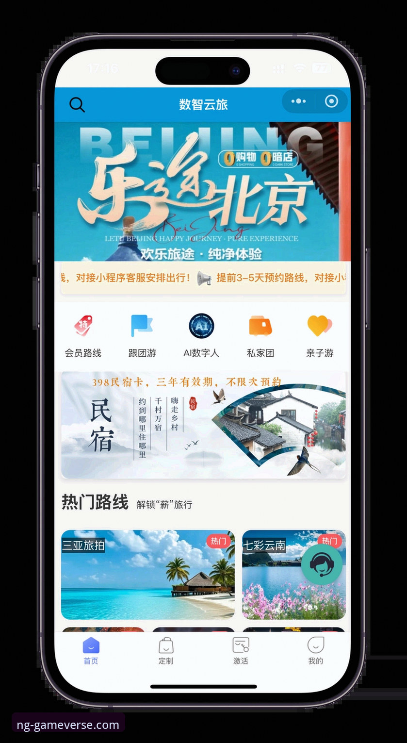 3步搞清ng娱乐官网地址：高效注册、下载与活动攻略